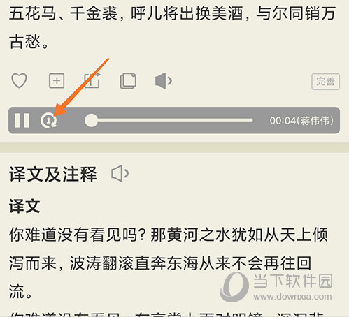 古诗文网循环