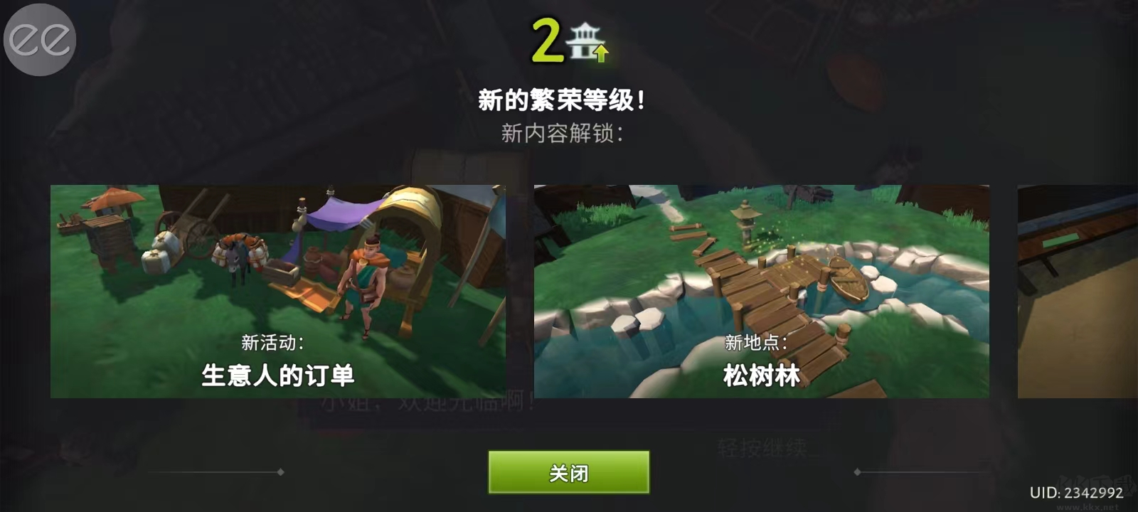 大小武士生存物语(Daisho Survival of a Samurai)