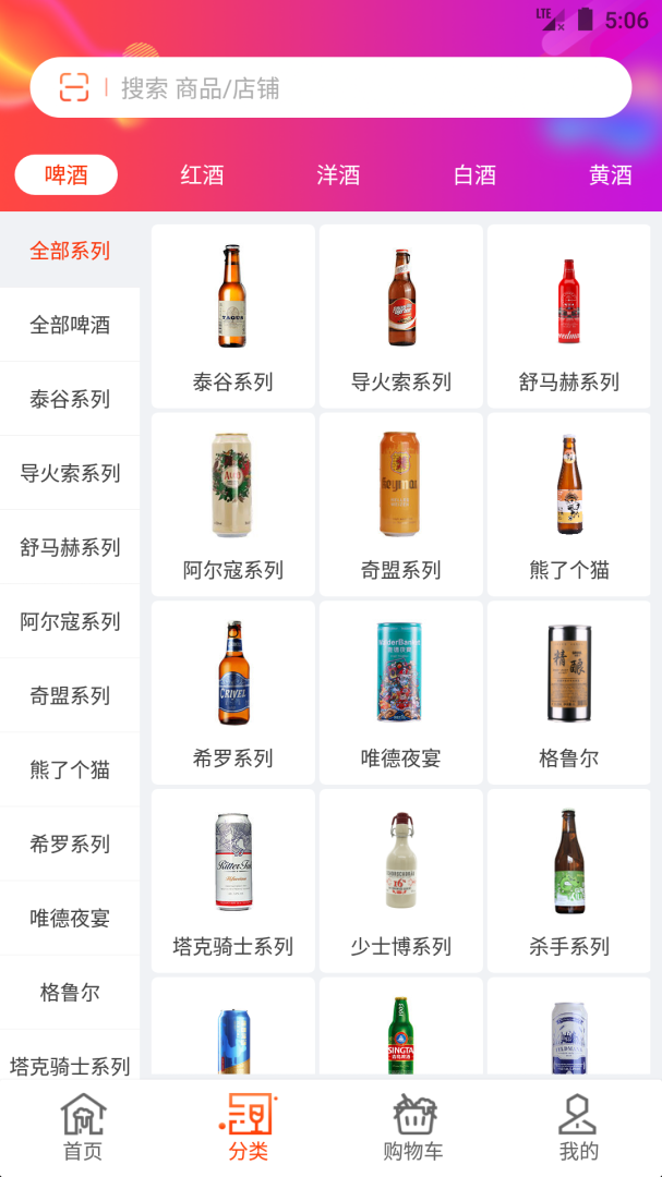 泊啤汇 v6.2.7