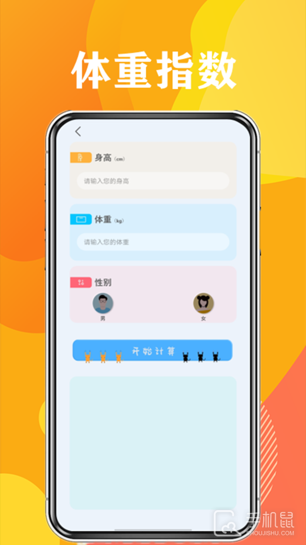 日常计算器 v2.4.1