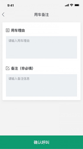 绿色公务app v4.78.0