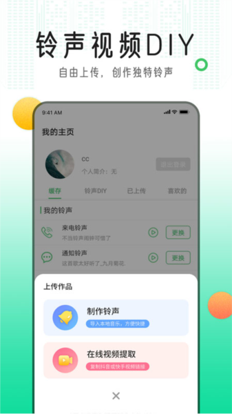 手机铃声库图片
