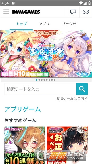 dmm gamestore軟件 V3.64.0最新版截圖1