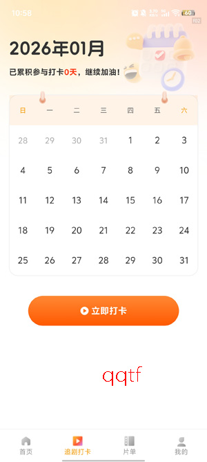 首映短剧app官方版