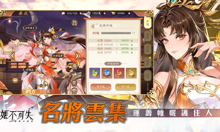 姬不可失据点不设防港台服