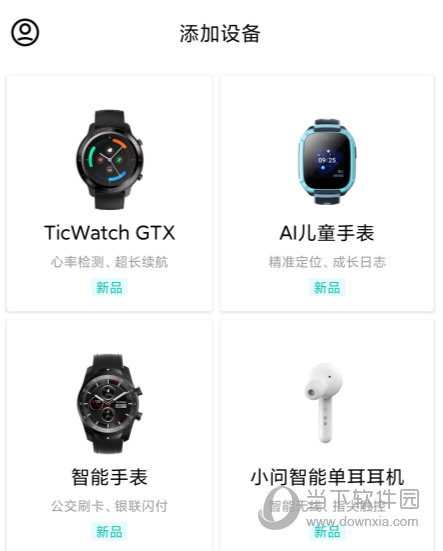 出门问问语音助手安卓版