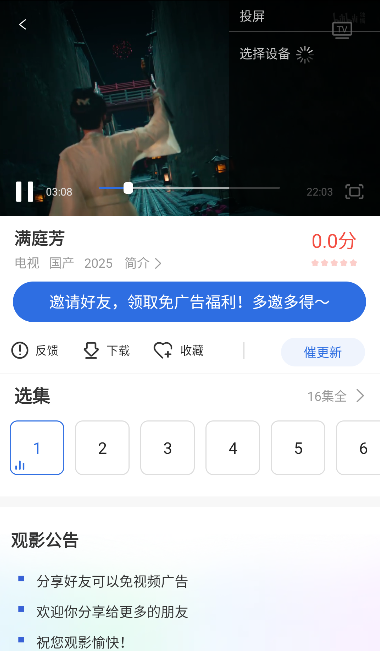 紫光影视app安卓版