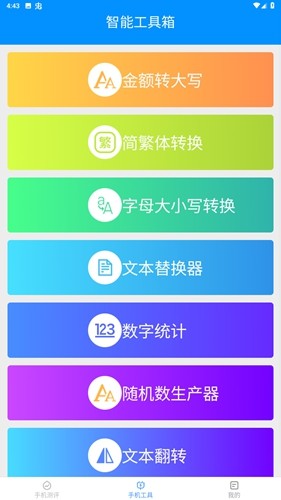 绿力手机宝app v3.5.8.2