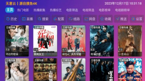 无意影视库安卓版下载安装截图