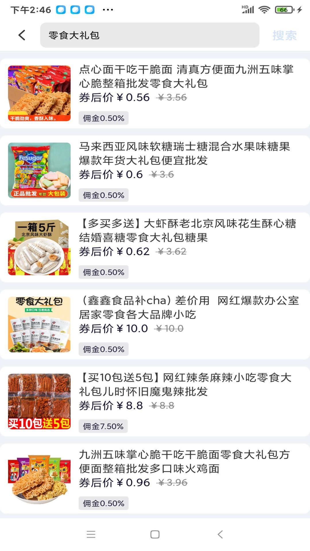 点点易app