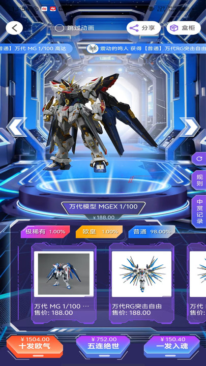 趣趣玛特app官方下载图片1