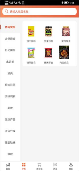 快销网app7