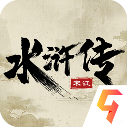 水浒宋江传2025最新版 v100.18.5安卓版 