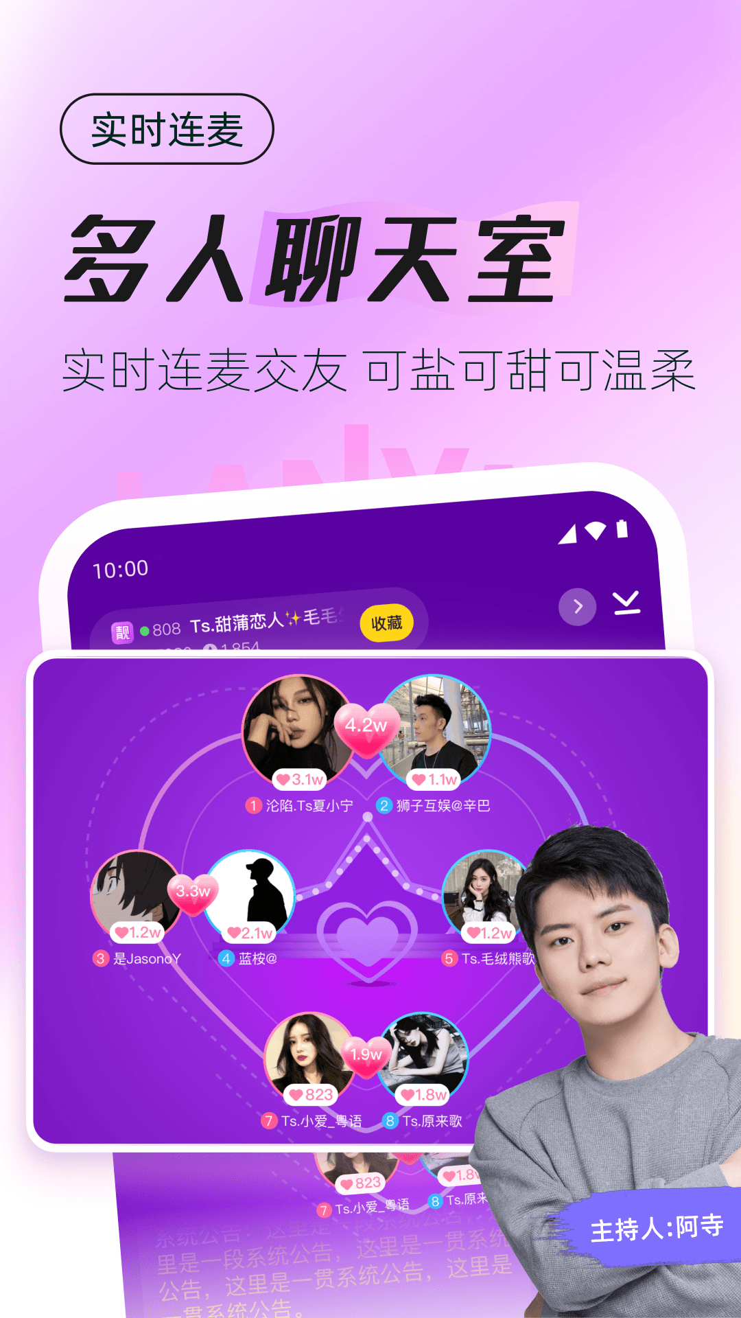 蓝颜免费版 v4.0.2