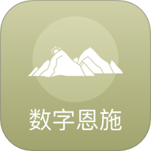 数字恩施app V2.0.5