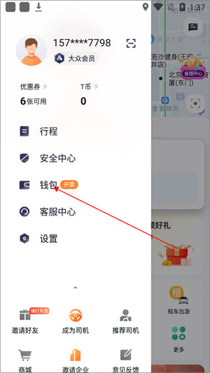 付钱教程截图2