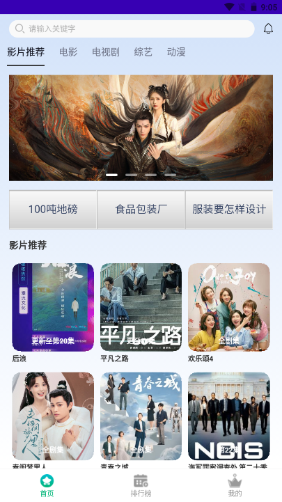 食蚁兽影视最新版截图
