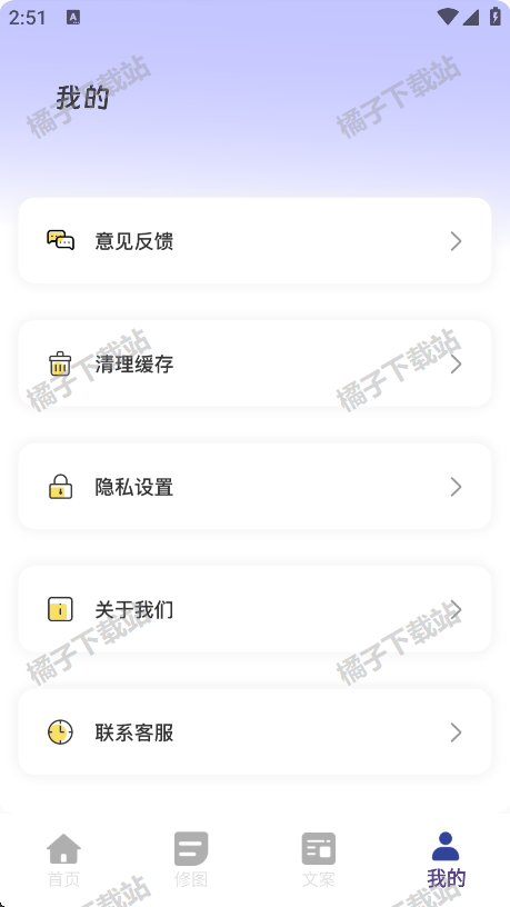 助播工具箱手机版下载