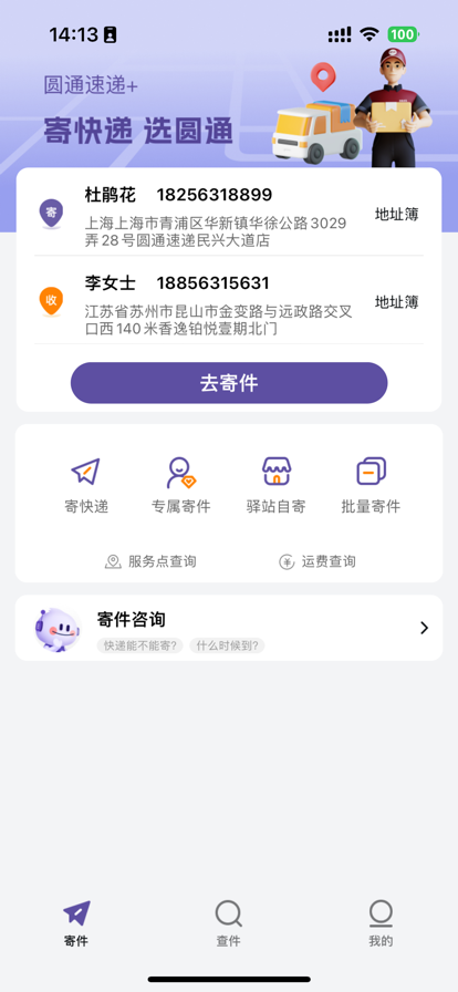 Բͨٵֻappװv5.4.4 °汾
