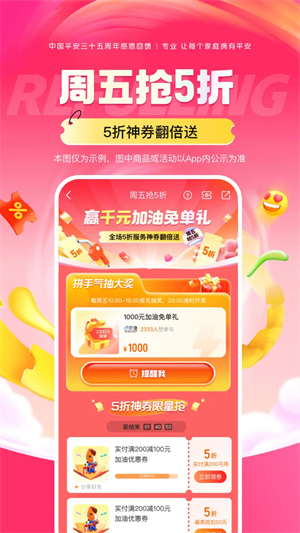 平安车险app官方下载安卓 第2张图片