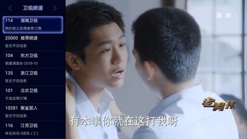 火影TV去广告版