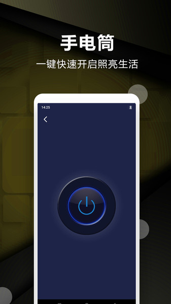 超级尺子测量仪app v3.3