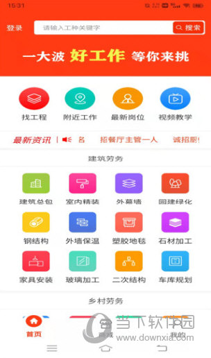 廉德劳务