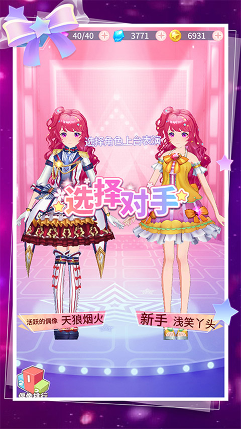 菲凡少女游戏