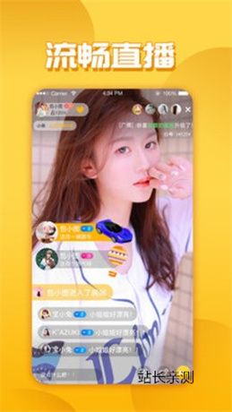 陌遇直播app官方版截图2