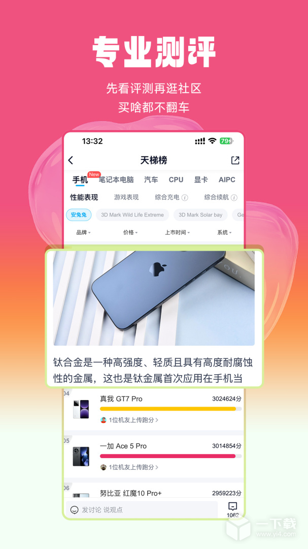 中关村在线 v11.03.01最新版下载