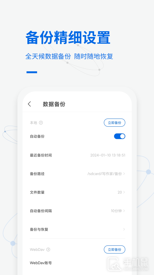 写作家 v1.7.9.3