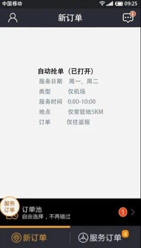 软件特色配图1