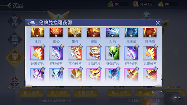 英雄杀8