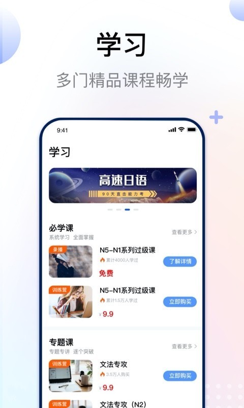 日语考级app v2.2.4安卓版下载