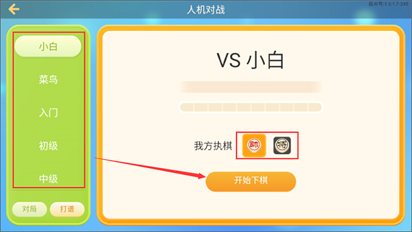 使用教程配图2