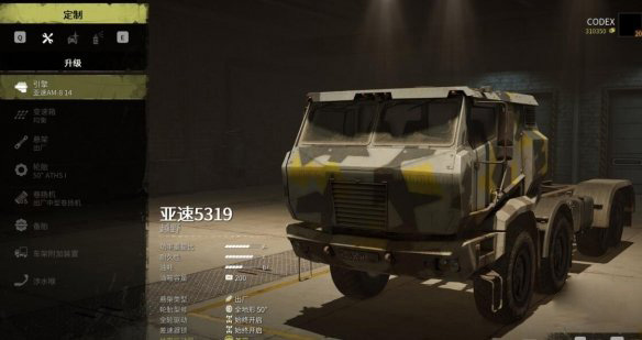 雪地奔驰汉化版