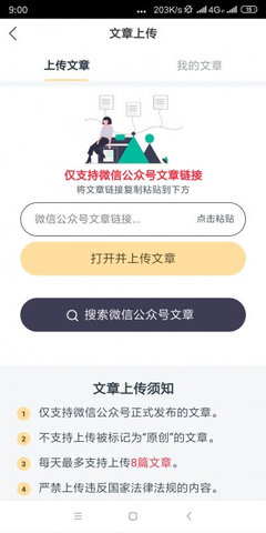 火鸟速赚app 1.0.0安卓版下载