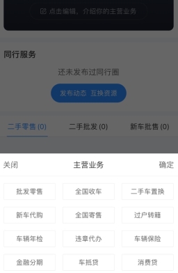 车300怎么用软件注册步骤2