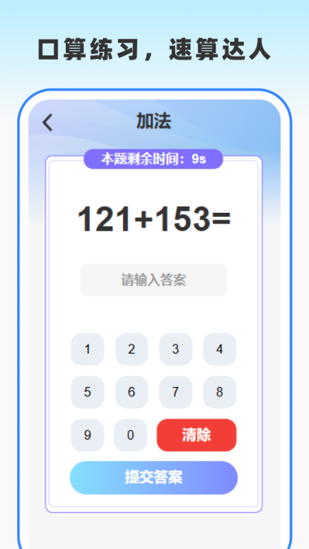 作业答案通最新版 v1.0.0
