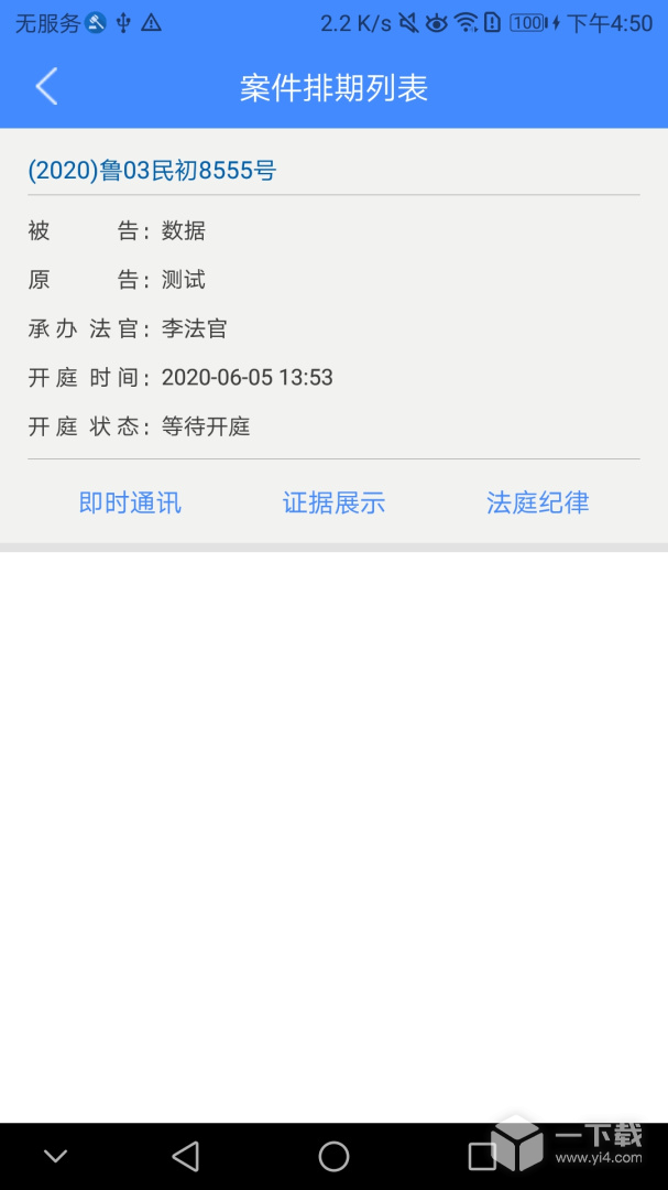 易审 v3.0.6.4最新版下载