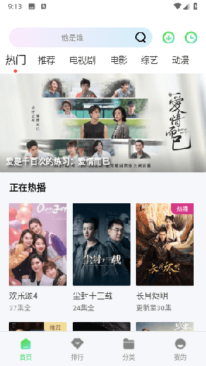 电影天堂tv电视版截图