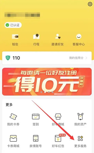 蜜蜂出行app图片13