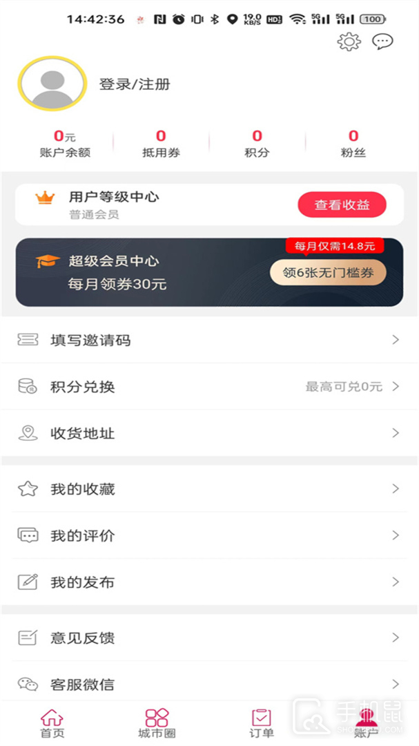 幸福息烽 v7.5