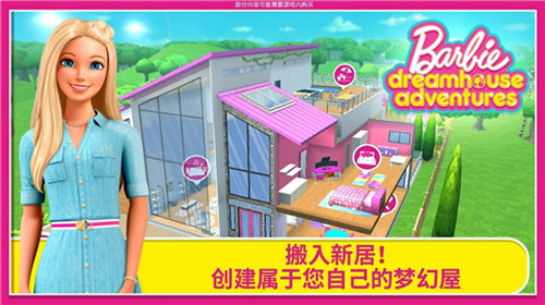 芭比梦幻屋冒险旅程