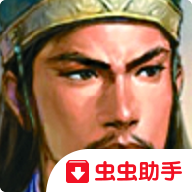 三国志11威力加强版2024下载 v1.3