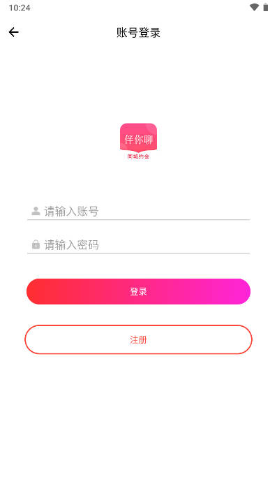 伴你聊交友软件官方版 v1.0.73 安卓手机版app