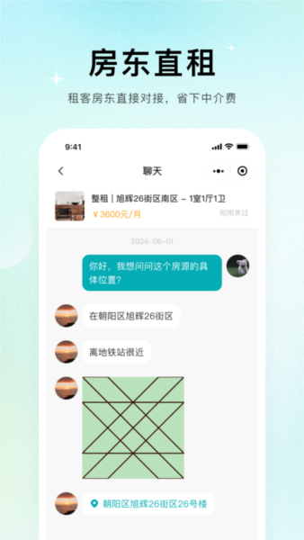 唯果租房app v2.4.5