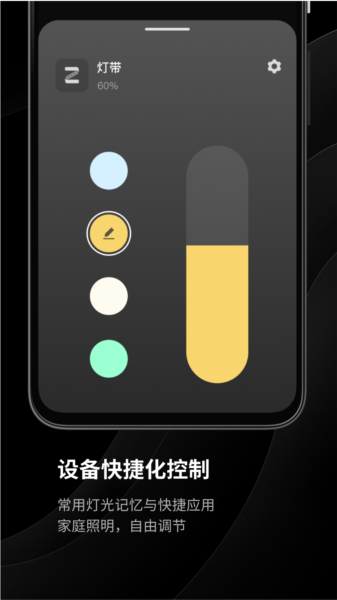 易来智能家居