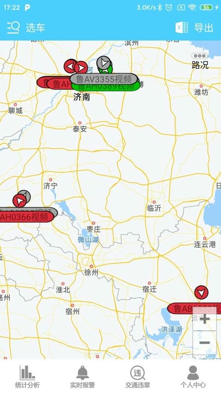 航天车联网app v6.3