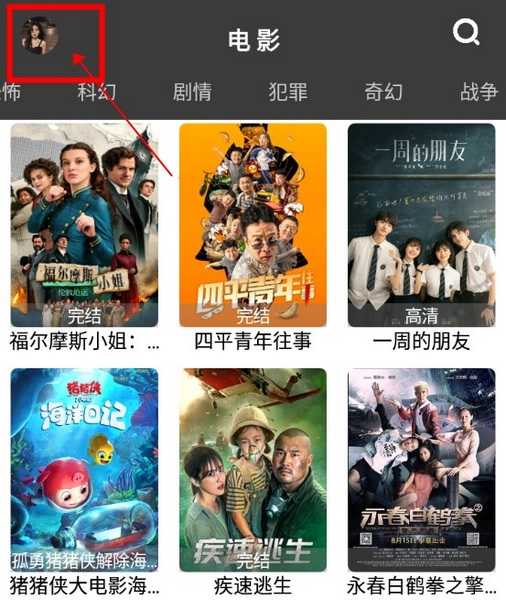 简易影视怎么清空缓存图片1